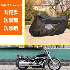 할리데이슨 바이크 커버 덮개 우비 호환 오토바이 먼지, 상세페이지 참고, 중 소프트테일 스탠다드