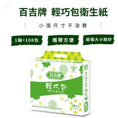 百吉牌 輕巧包衛生紙 小張尺寸 方便攜帶, 120抽, 1袋