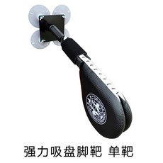 태권도 미트 발차기 미트 발차기미트 킥연습 6타겟 뒤돌려차기 스탠드 블랙 부드러운, 4