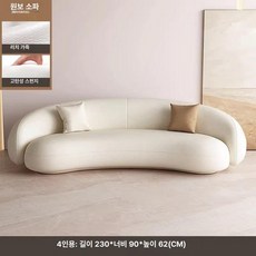 패브릭 양털 카페 푹신한 모듈 거실 램스울 곡선 라운지, 4인용 230cm 캣클로 가죽