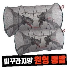 민물 물고기 포획 그물 장치 새우 미꾸라지 잡이 도구 낚시 보조 용품 접이식, 중