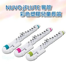 NUVO jFLUTE 彎管塑膠兒童長笛 粉白色款 學習入門樂器, 粉白