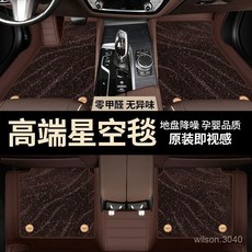 41OH 加厚高檔橫紋星空地毯全包圍專車定製汽車腳墊腳踏墊，專車專用，防塵耐磨，提升車內質感, 雙層-加厚【經典高彈絲】米色+米色,【五座-四座專拍】告知客服車型+年份