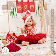 GoGraphy 女寶週歲抓周虎衣裙裝套裝 肚兜虎衣澎裙 紅色 粉色 酒紅色