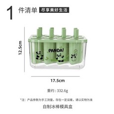 廣意 雪糕模具 食品級家用兒童自制冰淇淋冰糕奶酪冰棒專用, 1個, 食品級PP材質【無異味 快速脫模】,【萌趣熊貓】 綠色 1個 【含透明蓋】