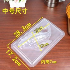 台灣熱銷 金元寶模子 年年有魚年糕模具 小黃鴨模 皮凍果凍年糕模 耐高溫可蒸煮, 中號PP魚模, 1個