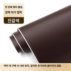 리폼 자동차 실내 인조가죽시트지 부직포 내부, 1개, 다크그레이 68cmx50cm