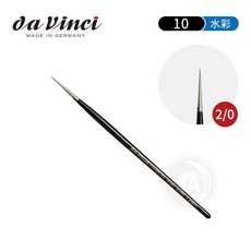 da Vinci 大師級純貂毛水彩畫筆 10號, 1個, 2/0號