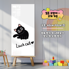 업그레이드 두꺼워진 친환경 재질 모조 타일 스티커 자체 접착식 유치원 벽 보호대 벽 치마 벽 패널 벽지 방수 방습 아동방 만화 벽 스티커 벽 매트 40*90CM, 5개, 검은 고양이-갸웃