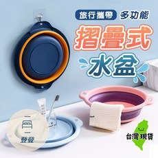 摺疊多功能水盆，輕巧收納，旅行居家皆宜, 1個, 大款(藍色)