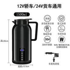 자동차 주전자 12v24v 범용 대용량 차량용 전기포트 카포트 커피포트 차박 포트 캠핑 휴대용, 1500ml 블랙 (차량용 12V/24V)