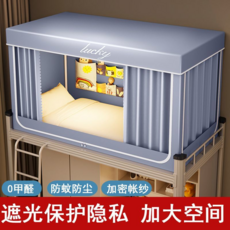 大學生宿舍床簾蚊帳專用學生宿舍支架一體式上鋪單人寢室通用遮光, 淡雅灰【普通四面遮光】無靠牆口袋簾