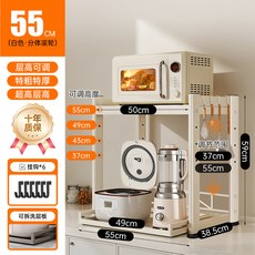 今美 抽拉式微波爐置物架 廚房電器收納架, 奶油白 抽拉款55cm 送掛鈎 四擋可調