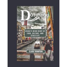 (英文圖書)D&#332;tonbori: OSAKA'S NEON HEART OF FOOD CULTURE AND STREETLIFE: Where Lante... 平裝版, Independently Published, 英文