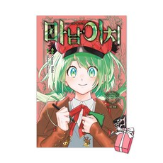 마남 이치 5권 트리플 특전 홀로그램 일러스트 카드 2종 + 캐릭터 일러스트 카드 제공, 서울미디어코믹스, 유사자키 시로