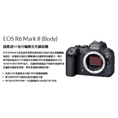 CANON EOS R6 MARK II BODY 單機身 4K全片幅 高速連拍 全新感光元件