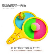 幼兒園兒童吸盤球玩具親子互動拋接球對接手掌粘靶球手眼協調趣味, 1個, 1個