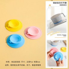 흡착식 이유식 그릇 우유홀더 매트 가위 파우치, 1개, 1g, 흡착판 블루+핑크+옐로우 3개