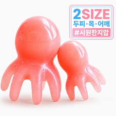 샤인루트 맑은머리 문어 괄사 바디 마사지 1+1, 핑크, 1세트