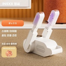 신발 살균 건조기 젖은신발 소독 향균 휴대용 발냄새 uv 관리, B. 퍼플라이트 텔레스코픽 소금상자 로즈소금상자  퍼플