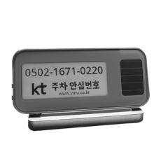 VINU 자동차 0502안심번호 주차번호판 무제한변경, 그레이쉬브라운, 1개