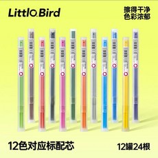 米婭自動可擦鉛筆, 1個, .0替換芯】12色標配芯-12罐24根芯