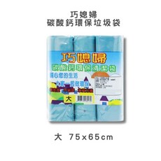 巧媳婦 碳酸鈣環保垃圾袋, 1個, 20ml