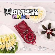 兩用切蛋器 - 切片或切塊，方便、衛生、快速, 1個