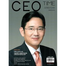 씨이오타임 CEO TIME (월간) : 4월 [2026], 씨레벨미디어, 씨레벨미디어 편집부