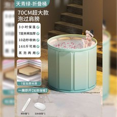 折疊泡澡桶 大人兒童浴缸 80CM 加厚速開免支架, 1個, 漸變綠70CM+十層加厚 大人可洗 , 標準套餐 桶+坐墊+排水管