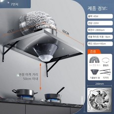 업소용주방후드 식당후드 배기구 대형 닥트 환풍기 덕트 배기팬, 7인치 1m, 고객 직접 설치