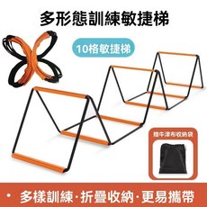 蝴蝶敏捷梯 敏捷繩梯體能訓練器 折疊跳格梯 跨欄 體能訓練器材 室內 足球 籃球步伐訓練軟梯 兒童跳格子繩梯, 1個, 【10格400公分-加粗鋼】送收納帶