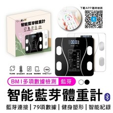 智能藍芽體重計 充電款 精準電子體重秤, 1個