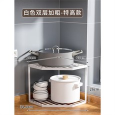 鍋具收納架廚房三腳架轉角置物架下水槽多層鍋架櫥柜放鍋分層架子水槽下收納架廚房置物架儲物架廚下收納架廚房收納架廚房層架, 白色雙層加粗-特高款, 1個