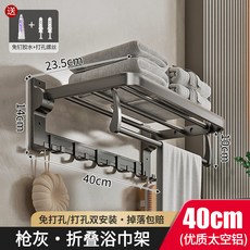 貝爾雅 太空鋁 免打孔 浴巾架 毛巾架 置物架 浴室收納掛架 槍灰色, 1個, 槍灰色40cm 可摺疊型浴巾架