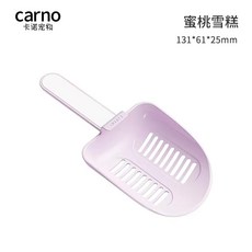 卡諾寵物 砂鏟 雪糕砂鏟 適用各式寵物砂, 1個, 蜜桃砂鏟