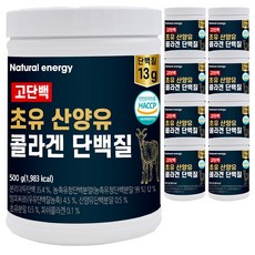 웰핏 고단백 초유 산양유 콜라겐 단백질, 500g, 9개