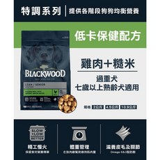柏萊富 Blackwood 特調/功能/極鮮無穀系列犬飼料 小包裝 呵護腸胃 嗜口性佳, 2kg, 1個