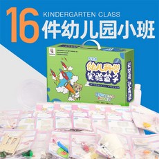 嗨購 兒童趣味科學實驗套裝，DIY科技小製作stem科教玩具，培養科學興趣, 1個, 幼兒園小班上--彩盒