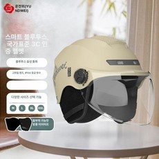 블루투스 오토바이 하이바 스쿠터 내장 배달 바이크헬멧, 1개, 업그레이드 사계절 해돋이 노랑