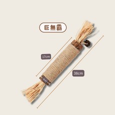 貓咪木天蓼磨牙棒，天然草本貓玩具，蟲癭果造型，幫助貓咪磨牙潔齒，舒緩壓力，台灣現貨, 1個