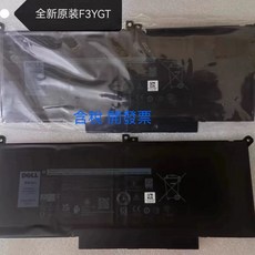 DELL F3YGT 電池 Latitude 7280 7290 7380 7390 E7480 E7490, 1個, 原裝 F3YGT 60w 含稅開發票