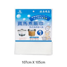 寶馬煮飯巾 煮飯巾 摺邊飯巾 飯巾 炊飯巾 煮飯網布 壽司拌飯布 營業用炊飯巾 107cm X 105cm, 1個