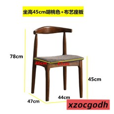 實木吧台椅 靠背高腳凳 現代簡約北歐風格, 1個, 坐高45cm【胡桃色】軟包墊