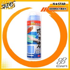 N STAR 吸水力鹿皮巾 (66x43cm) NS-490 高密度微細孔 超強吸水布 不傷漆面 汽車清潔巾, 1個, 藍色