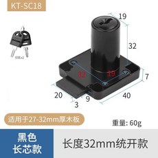 抽屜櫃鎖 信箱櫃鎖芯 傢具櫃鎖, 平舌/啞黑 32MM 統開