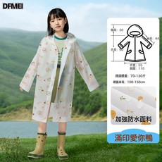 DFMEI 兒童防暴雨便攜一次性雨衣男孩女筒童帶書包位小學生上學專用雨披