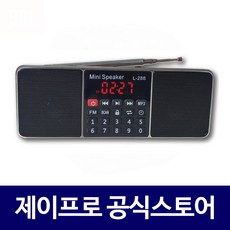 베스트바이블 C형 L-288 찬송가 복음성가 전자성경
