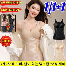 1+1+1천사 날개형 가슴 압박 조끼 브라 가슴작아보이는 미니마이저 노와이어 리프팅 브라 심리스브라 보정브라