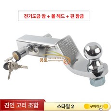 SUV 히치캐리어 히치바스켓 장치 일반 견인 트레일러, 1개, 304 암+304 잠금장치 헤드+304